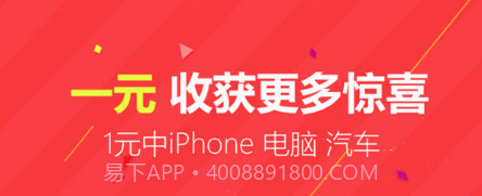 幸运夺宝v3.2.11截图