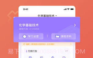 桃李云学堂v1.0.10截图