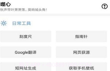 噬心工具箱最新版V1.2.8截图