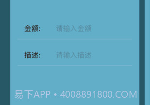 莲花记账v1.0.11截图