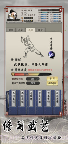 北大侠客行免费1.0.36截图