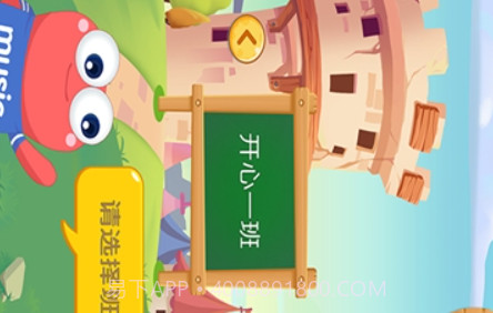 爱上键盘教学版v1.11.6截图