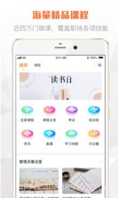 渤海E学堂v1.0.15截图
