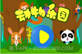 动物乐园appv9.27.00.5截图