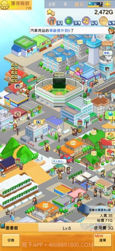 创造都市岛物语内置菜单1.0.3截图