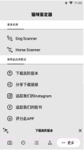 猫咪识别器(猫咪识别器品种鉴定)安卓中文版V8.1.8截图