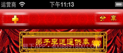 平安护身佛v2.2.7截图