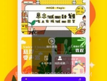 cf吃鸡变声器v1.7截图