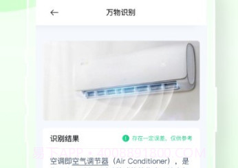 青山扫描v1.0.9截图