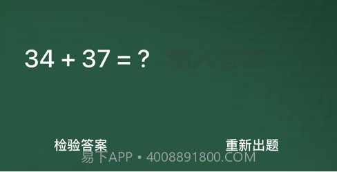 口算练习手册v1.15截图