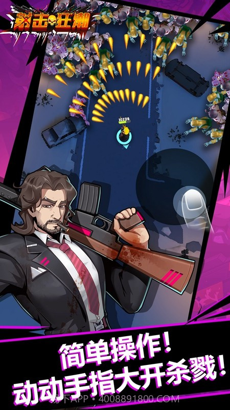 射击狂潮3.5截图