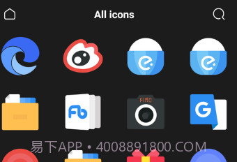 时七图标包最新版V1.2.9截图