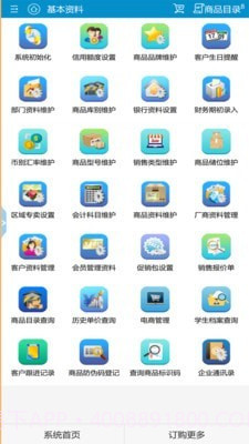 地藤管家v2.1.11截图