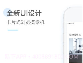 云蚁摄像机(云蚁物联)v2.7.7截图