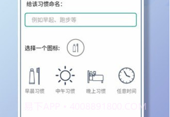 目标打卡器v1.11截图