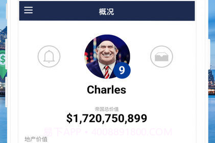 landlord地产大亨v2.8截图