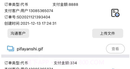 一律云律师端v1.1.16截图