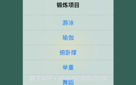 变得健壮v1.0.11截图