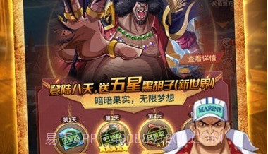 航海历险之黄金城v1.12截图