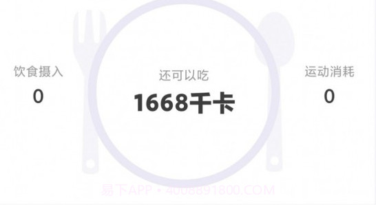 纤纤修身v1.9截图