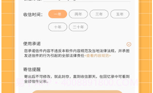 纪念日给未来写封信v1.11截图
