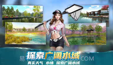 钓鱼大咖V1.8截图