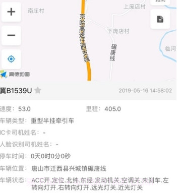 亿程位置云v1.11截图
