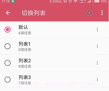 小部件触发器v1.8截图