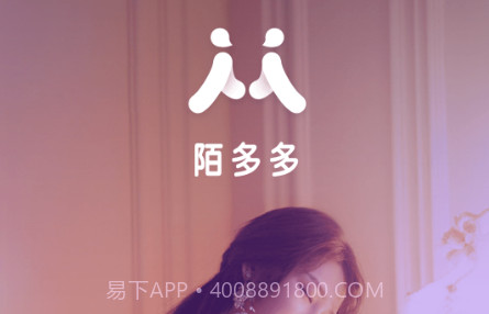 陌多多v1.5.17截图