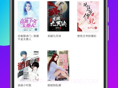 小布阅读v1.5.8截图