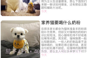 宠尤v1.14截图