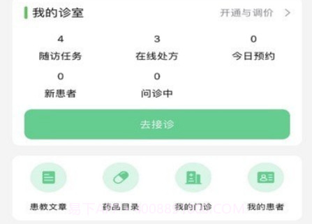 石医生医生版v12.1.30截图