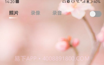 CamX相机v11.0.11截图