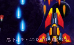 银河入侵者外星人射手v2.9.11截图