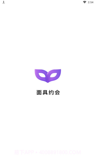 附近约会面具约单v1.0.9截图