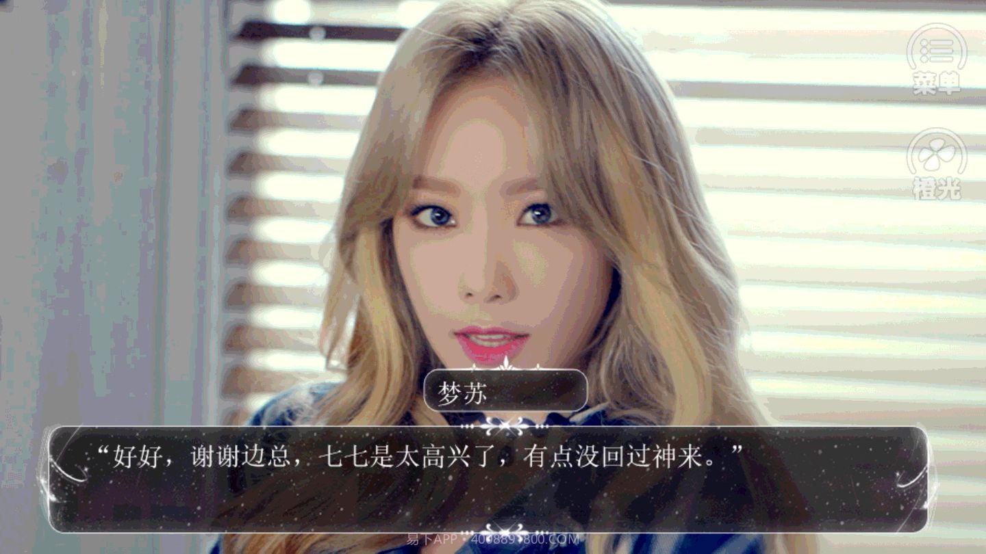 你看起来很好睡v3.10截图