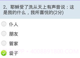 伴读圣经v1.0.9截图