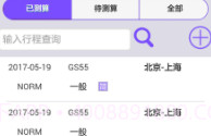 小鹿助手v1.0.6截图