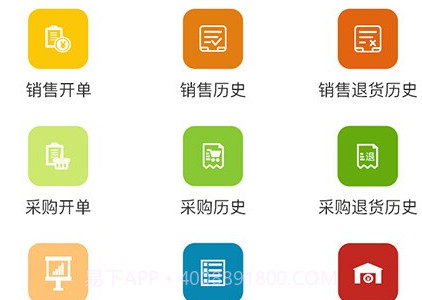 芝麻地果蔬管理v6.5.8截图