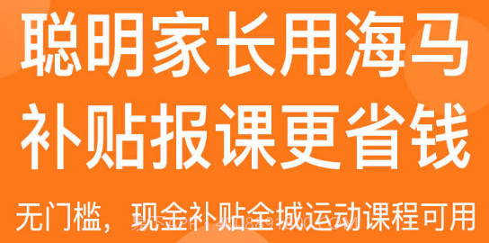 海马运动v1.0.10截图