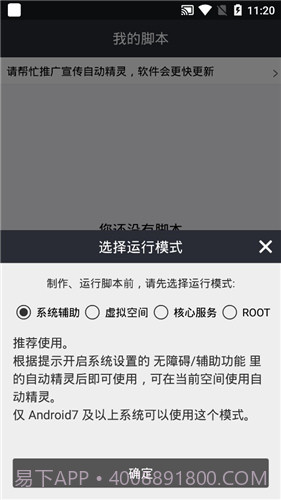 自动精灵免费版2.19.13截图