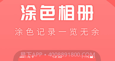 涂色吧v1.0.16截图