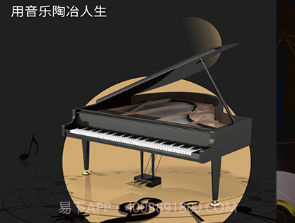 电子琴全键盘软件v1.2.9截图