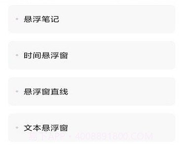 悬浮窗口大师v4.7截图
