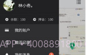 搜电V1.8截图