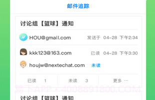 YoMail手机版V2.1.5截图