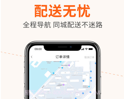 极马骑手v1.15截图