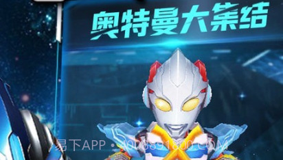 奥特酷跑v1.9截图