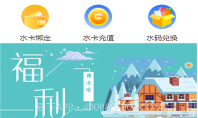 灵机售水v2.0.15截图