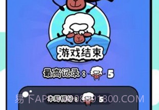 俄罗斯方羊v1.11截图